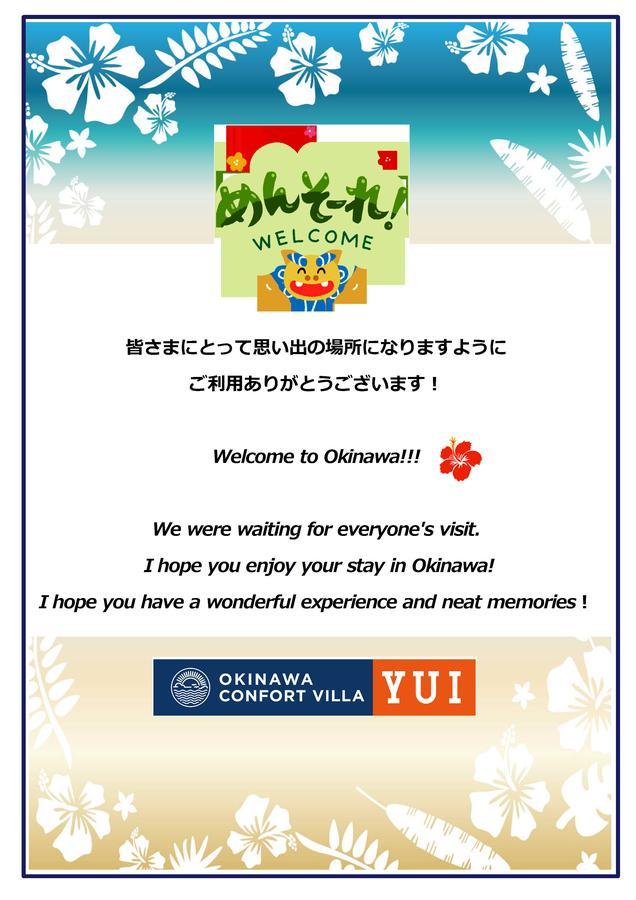 Premium Cottage Comfort Okinawa Onna Kültér fotó