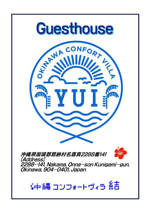 Premium Cottage Comfort Okinawa Onna Kültér fotó